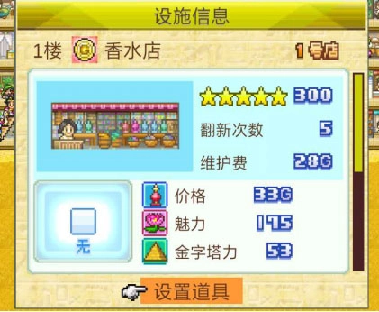 开罗金字塔王国物语(6)