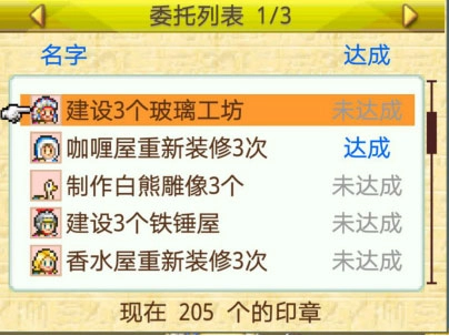 开罗金字塔王国物语(9)