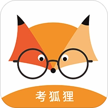 考狐狸软件