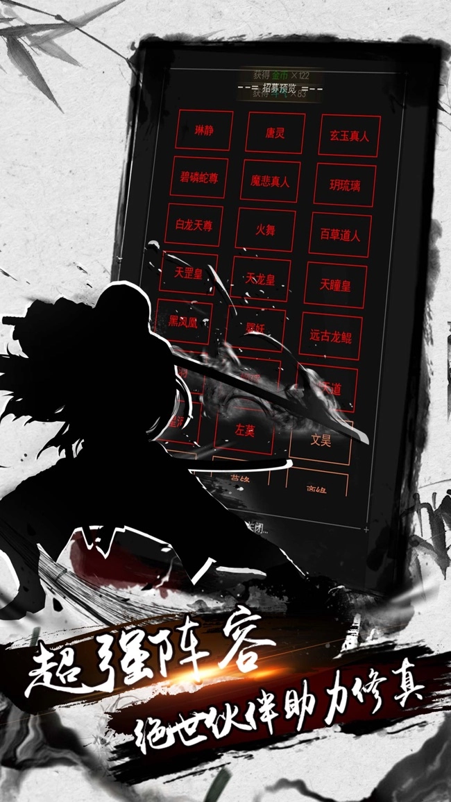 武道神尊免费版