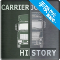 卡车司机乔3模拟驾驶游戏