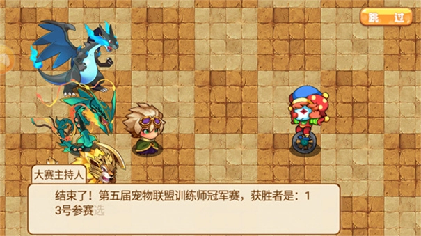 口袋妖怪单机版(4)