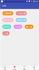 花花动漫最新正版