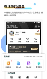 乐房生活手机版