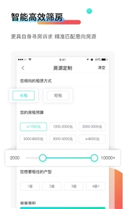 乐房生活手机版