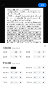 手写模拟器软件