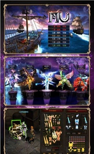 MU黑暗觉醒游戏