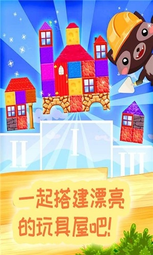 米加玩具世界图2