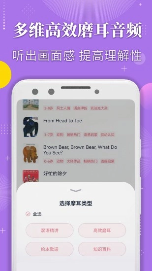 蜗牛绘本安卓版