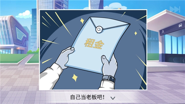 楼下的早餐店最新版(2)