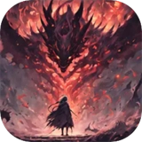 魔王之战最后的抵抗