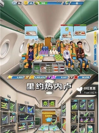 飞机大厨国际服正版