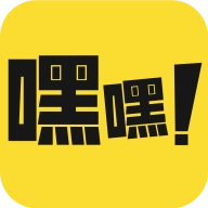 嘿嘿漫画免费新版