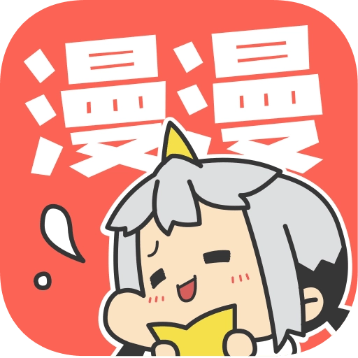 追追漫画免登录