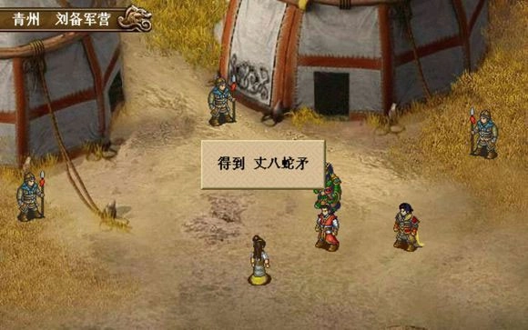 三国奇侠传(附攻略)手机版