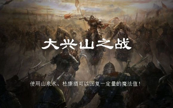 三国奇侠传(附攻略)手机版