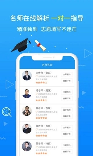 高考志愿手册2026