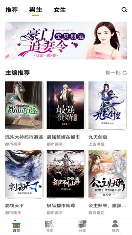 智云小说大全软件