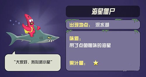 僵尸榨汁机正版(5)