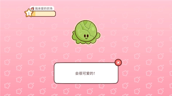 我亲爱的农场中文版