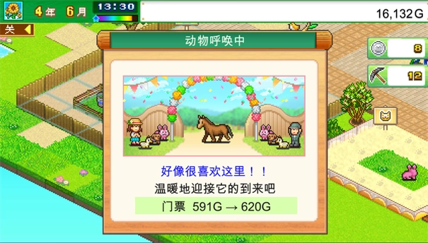 发现动物公园中文汉化版3