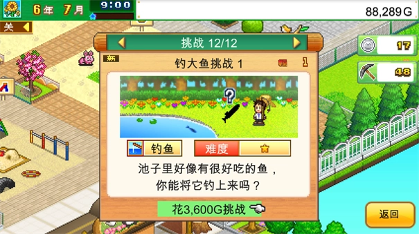 发现动物公园中文汉化版4