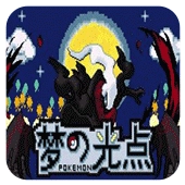 口袋妖怪龙之石3