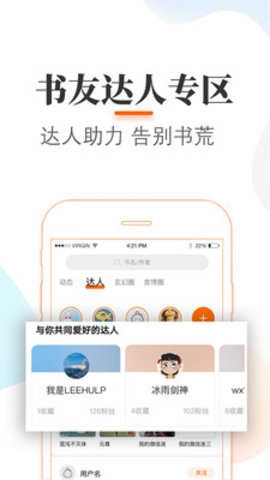 悠悠追书小说大全