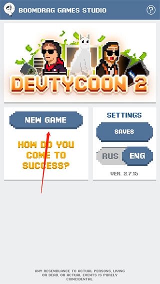 游戏开发模拟器2汉化版(1)