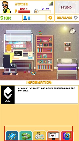 游戏开发模拟器2汉化版(4)