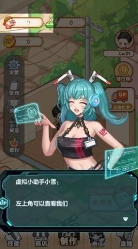 我要当UP主正版