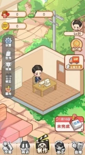 我要当UP主正版