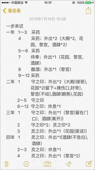 爱养成4(2)
