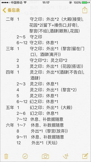 爱养成4(3)