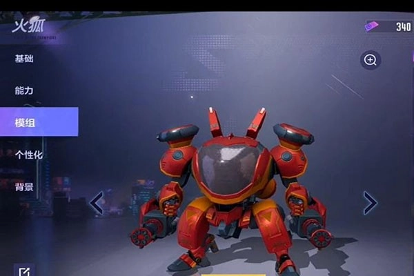 机动都市阿尔法手机版(3)