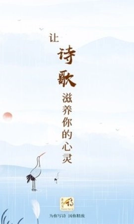 为你写诗手机版