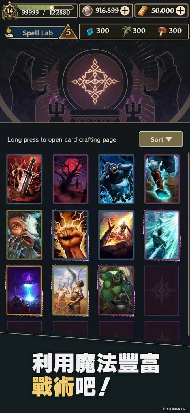 抵御战争正式版