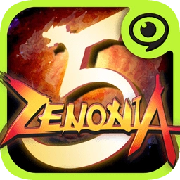 泽诺尼亚5