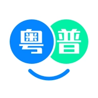 粤语翻译帮最新版