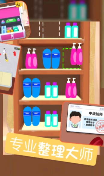 洗脚城模拟器正式版