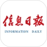 信息日报手机版