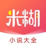 米糊免费小说安卓版