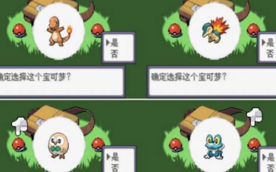 口袋妖怪绿宝石肉鸽汉化版