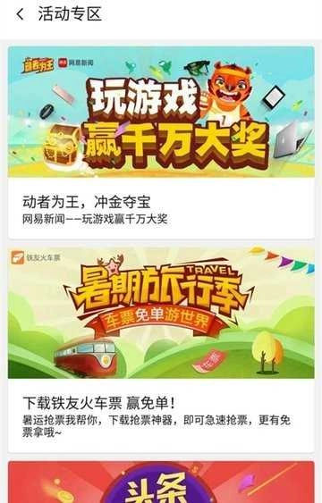 努比亚中心组件安卓版图3