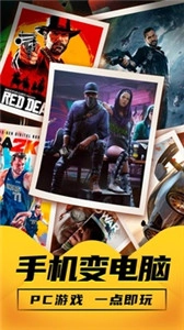 海鸥云电脑软件