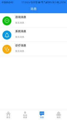 咱家健康医生版