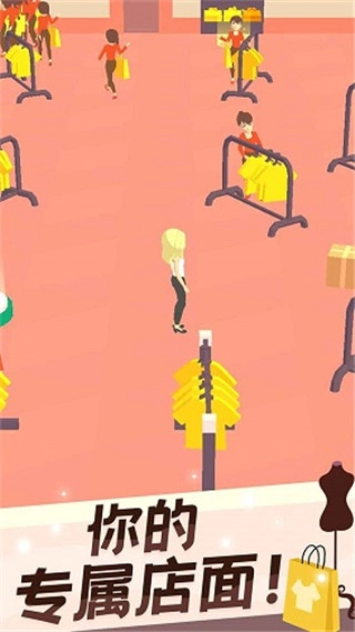 我的时装店(3)