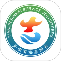 志愿滨海
