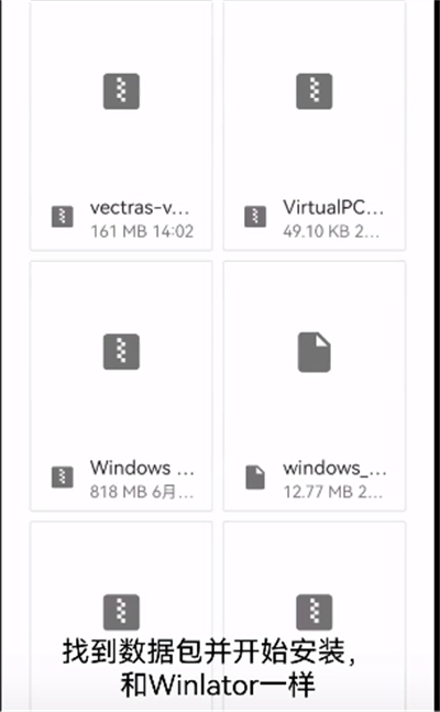 VectrasVM汉化安卓版图2