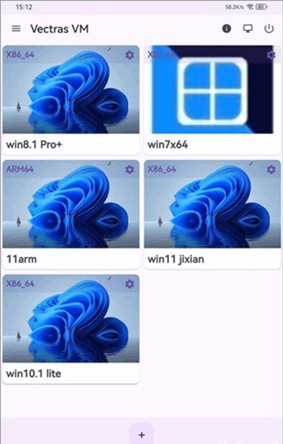 VectrasVM汉化安卓版图4